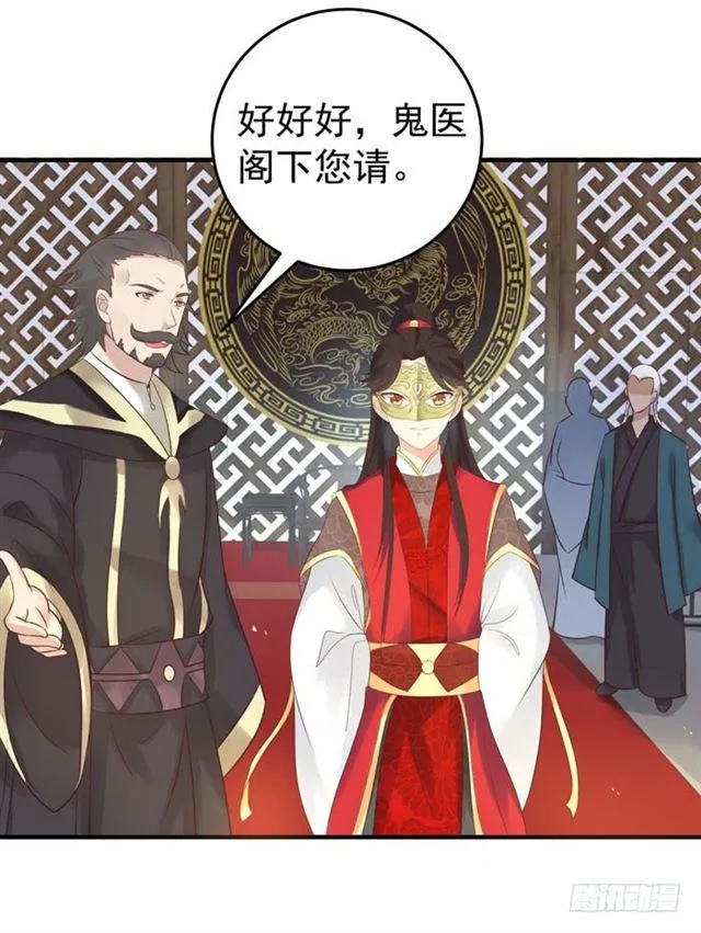 打脸林药师 第42页