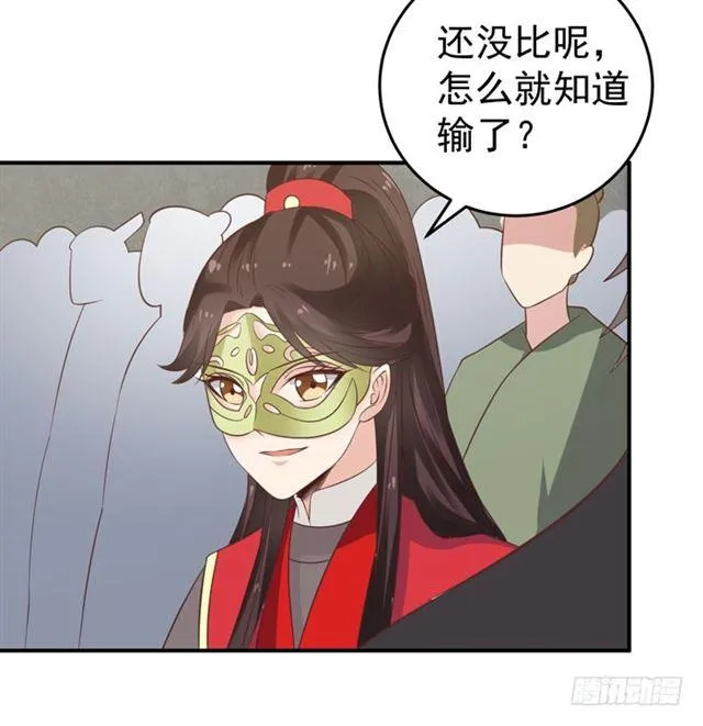 灵药大赛开始 第13页