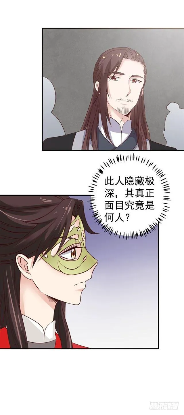 灵药大赛开始 第22页