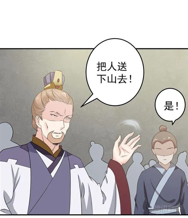 灵药大赛开始 第23页