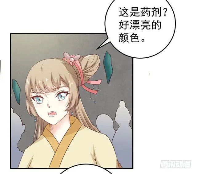 灵药大赛开始 第31页