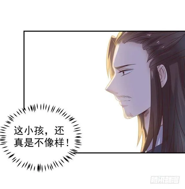 灵药大赛开始 第33页