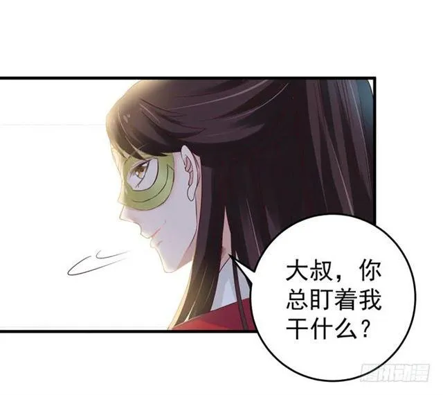 灵药大赛开始 第34页