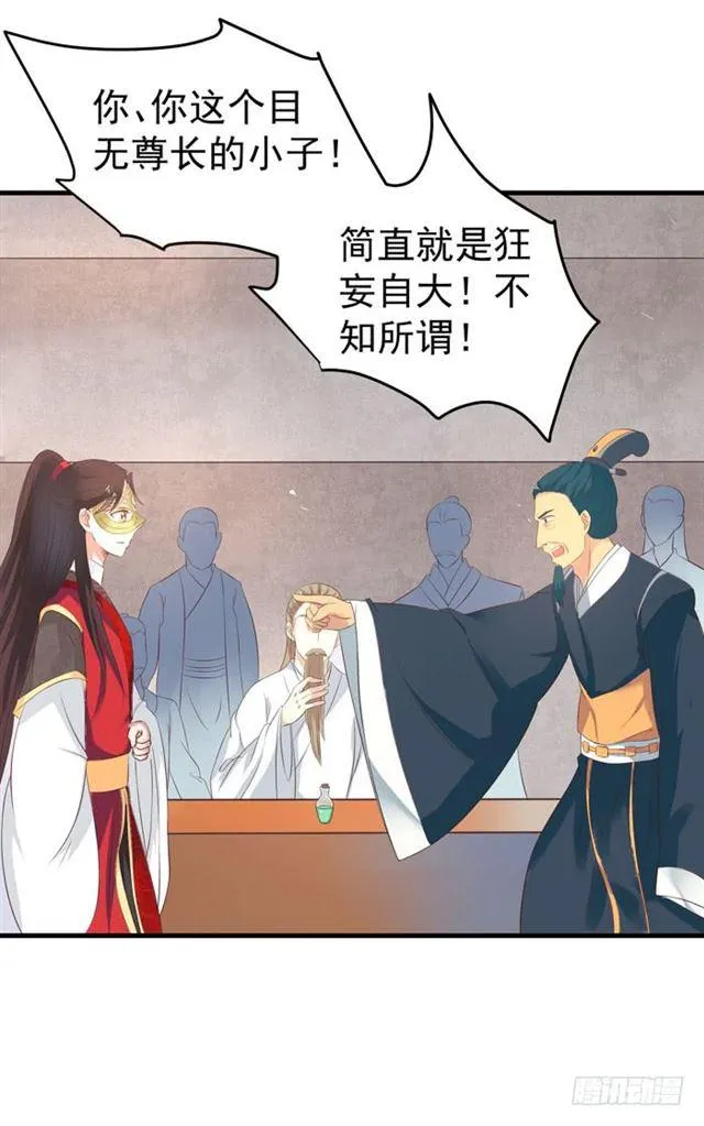 男主终于出现惹 第4页