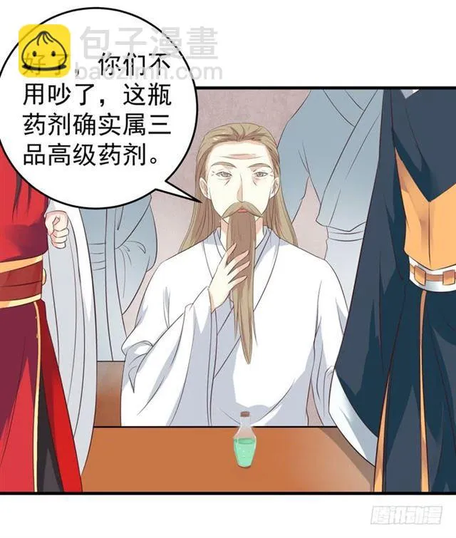 男主终于出现惹 第5页