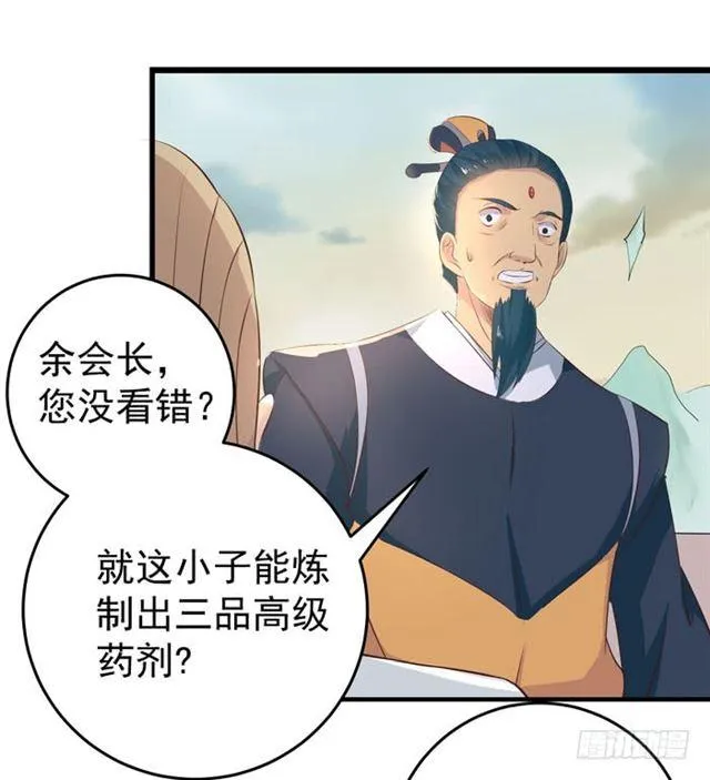 男主终于出现惹 第6页
