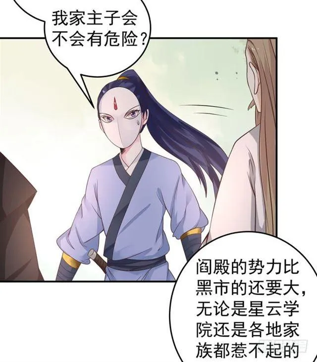 男主终于出现惹 第24页