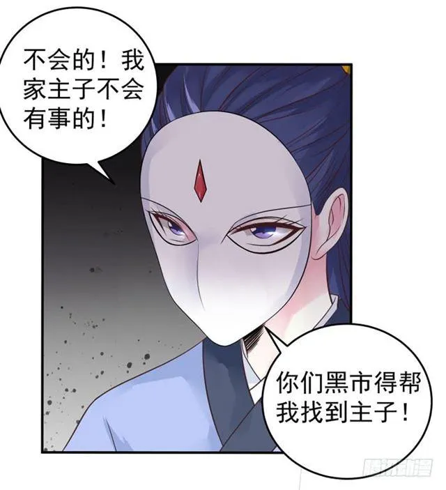 男主终于出现惹 第26页