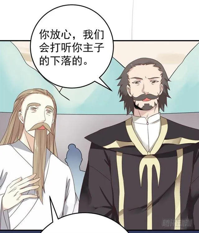 男主终于出现惹 第27页