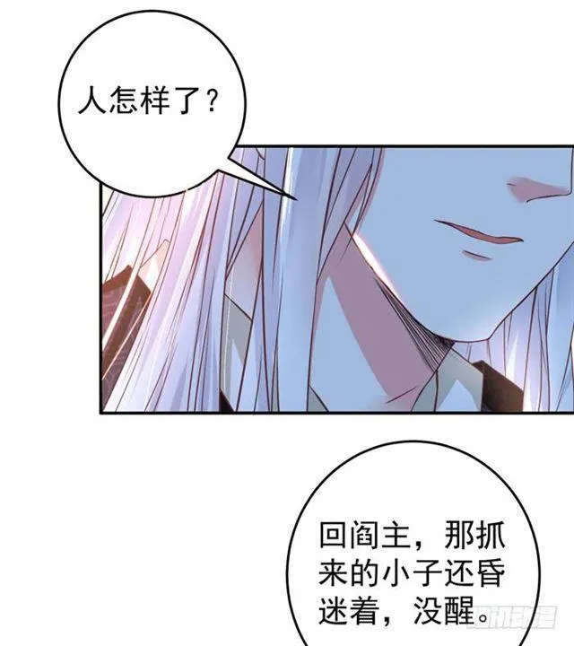 男主终于出现惹 第31页