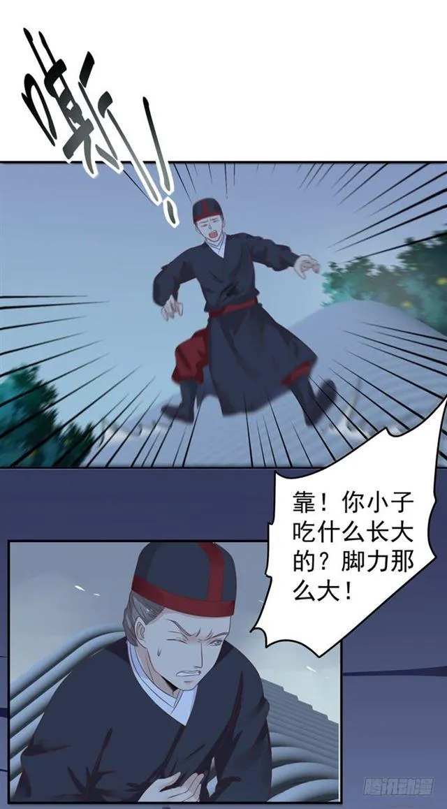 男主终于出现惹 第38页
