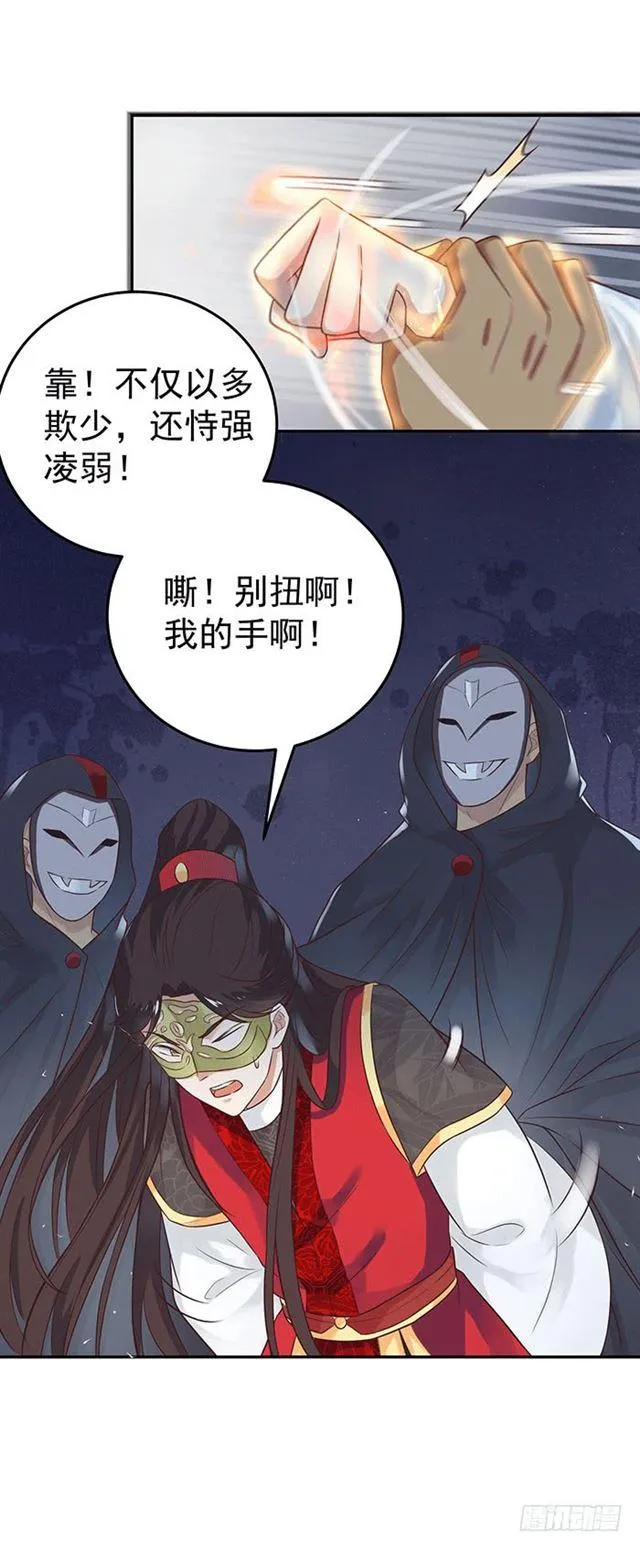 被抓住惹 第2页