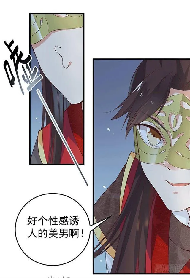 被抓住惹 第5页