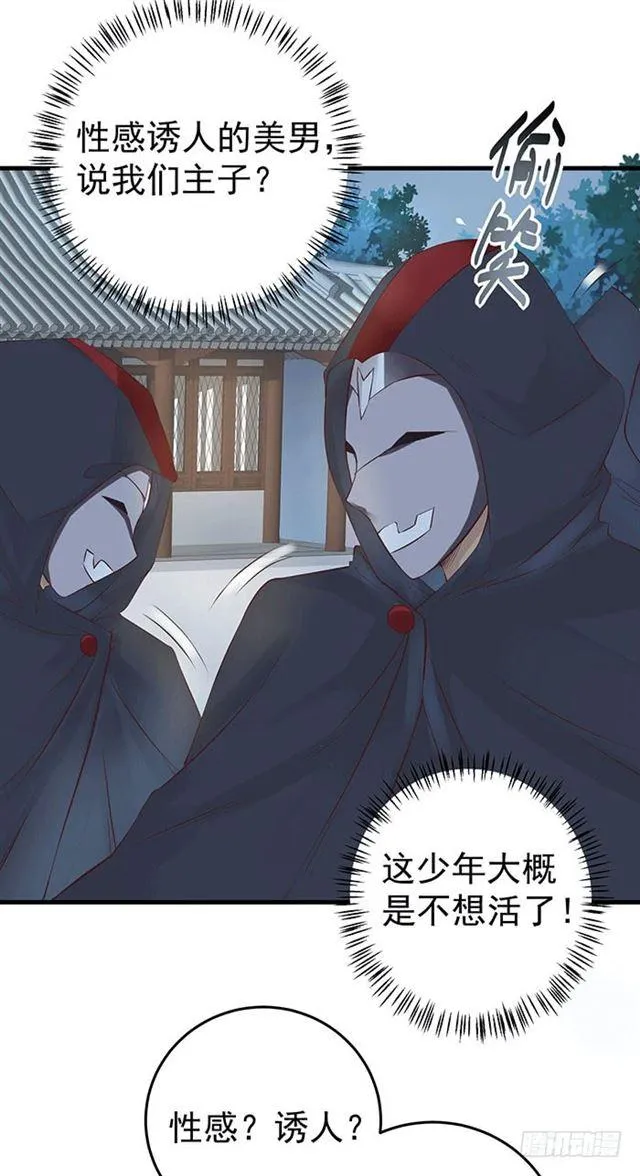 被抓住惹 第6页