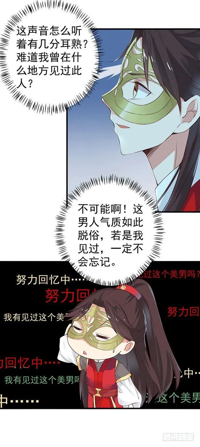 被抓住惹 第8页