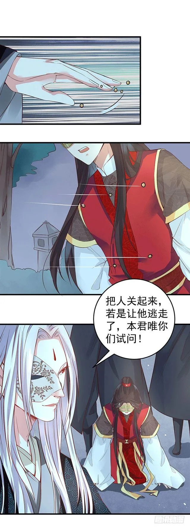 被抓住惹 第9页
