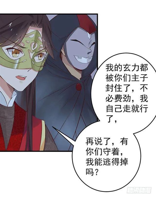 被抓住惹 第11页