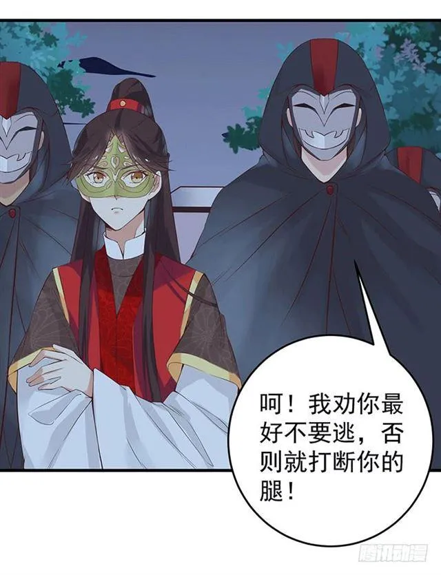被抓住惹 第12页
