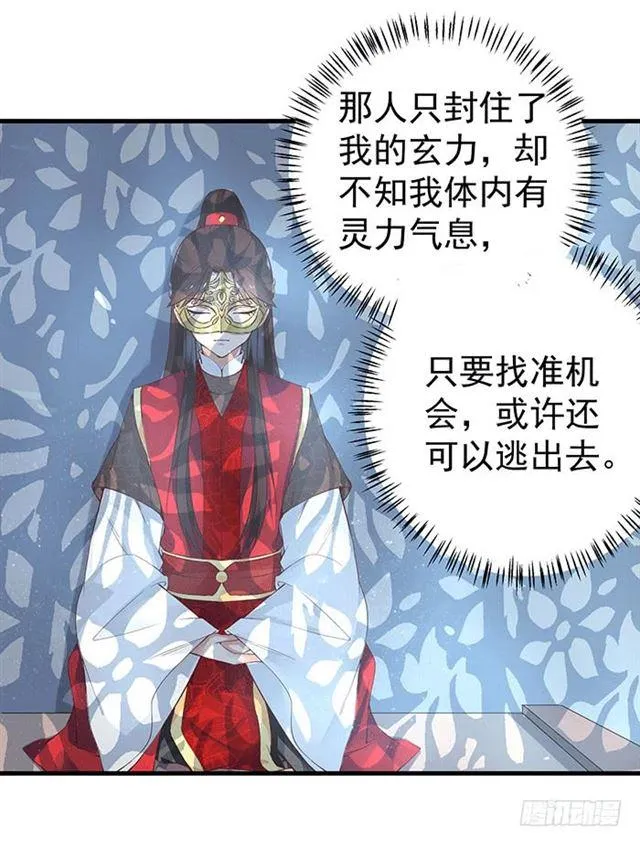 被抓住惹 第14页
