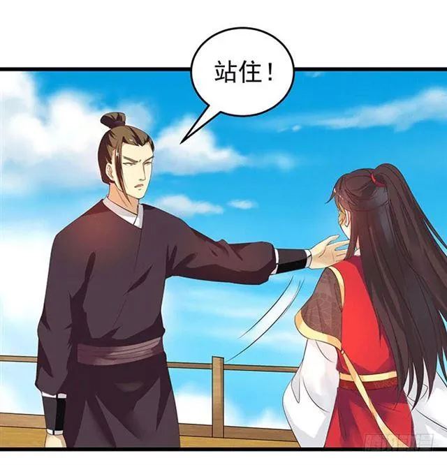 被抓住惹 第19页