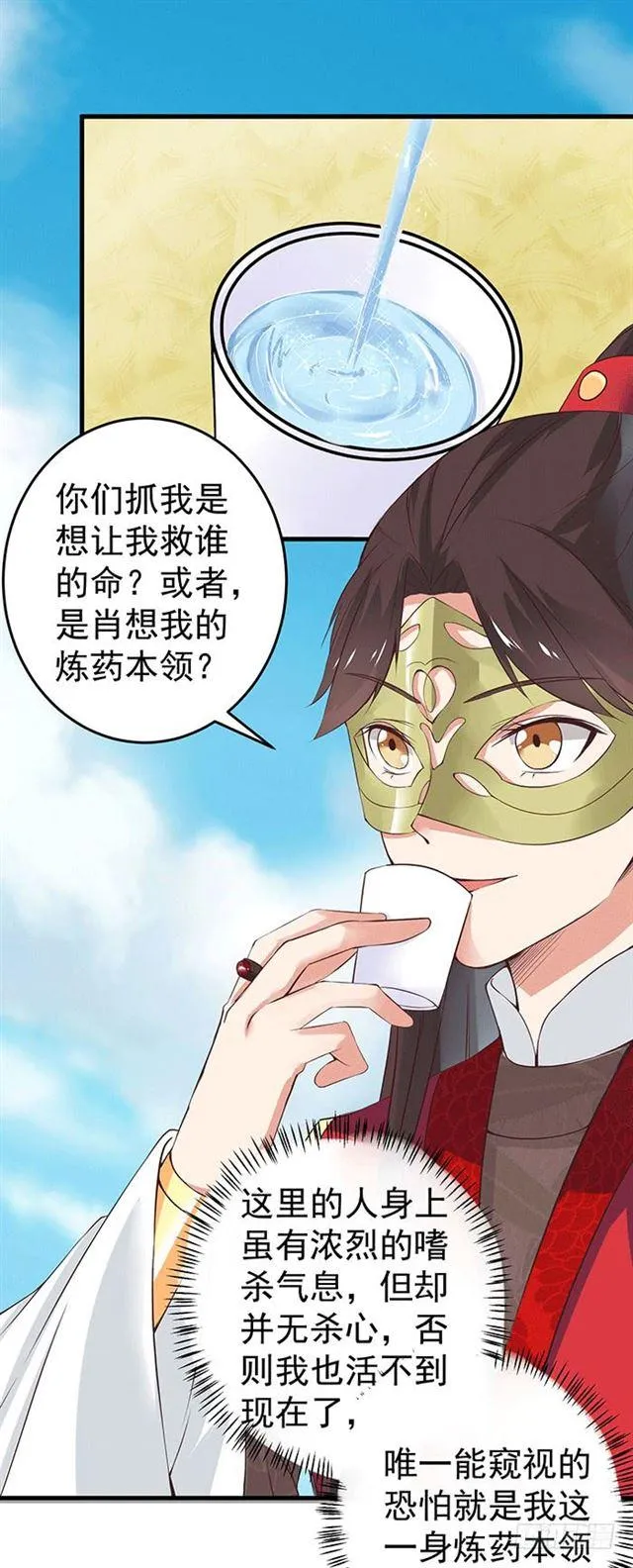 被抓住惹 第22页