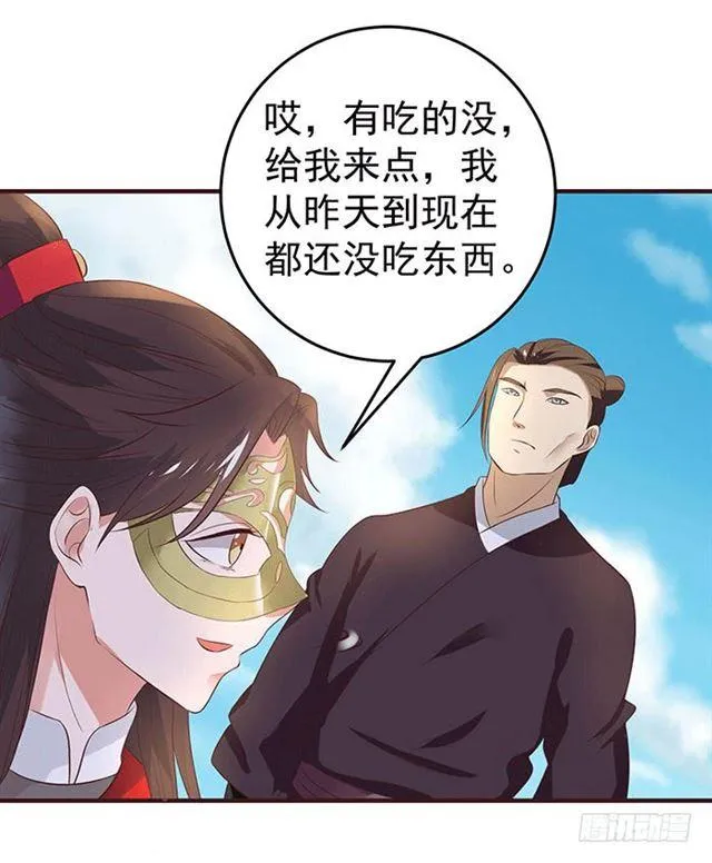 被抓住惹 第25页