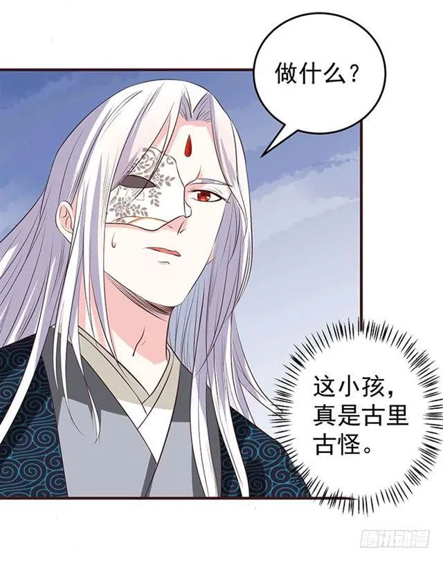 被抓住惹 第33页