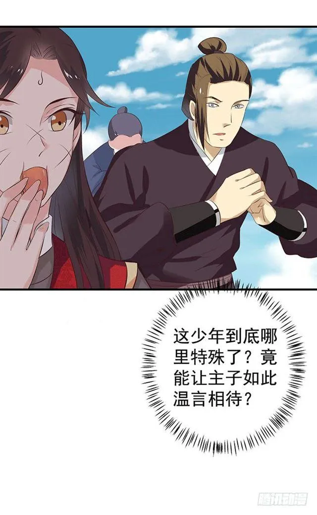 被抓住惹 第36页