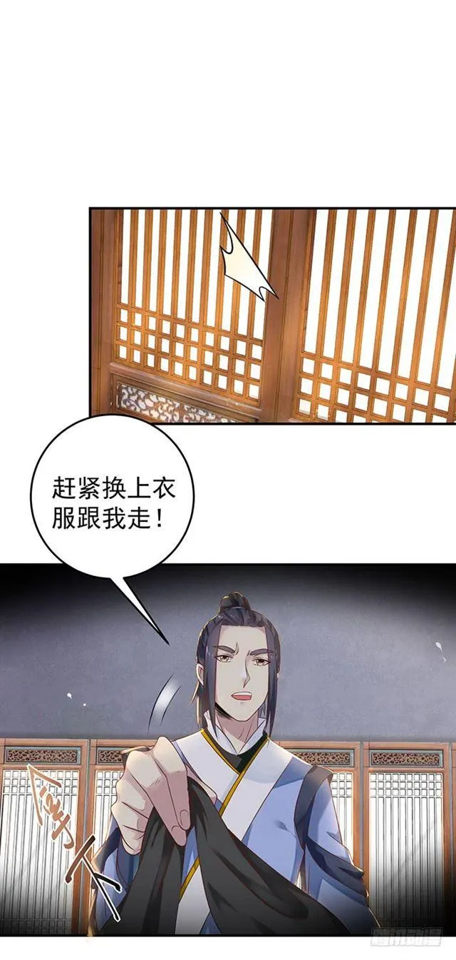 非~礼~啊~ 第4页