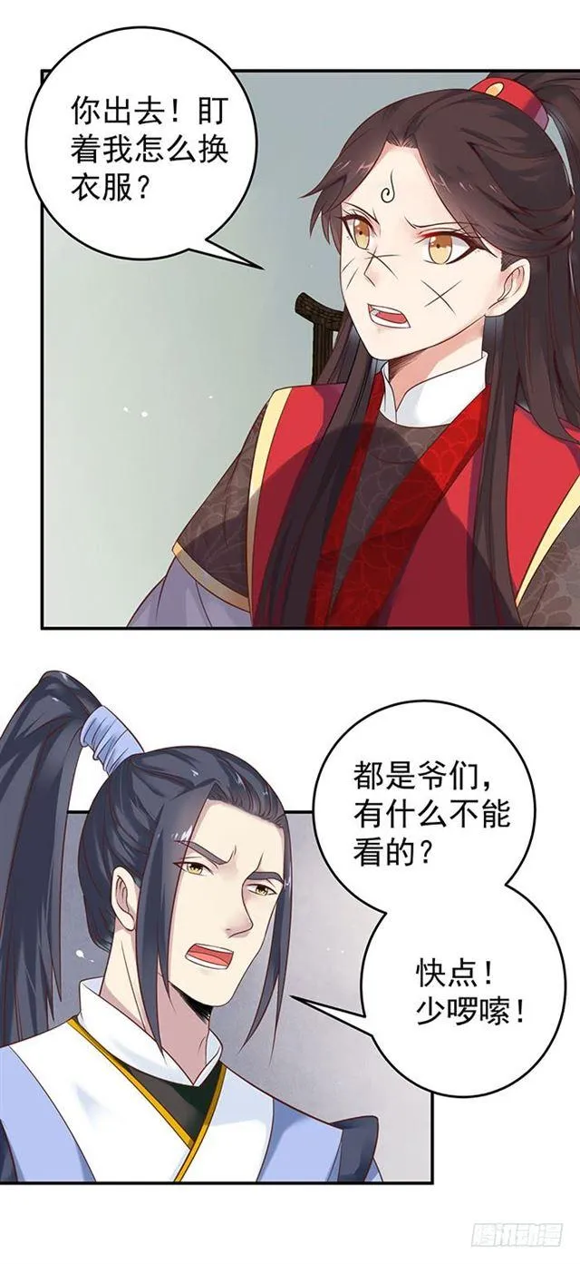 非~礼~啊~ 第5页