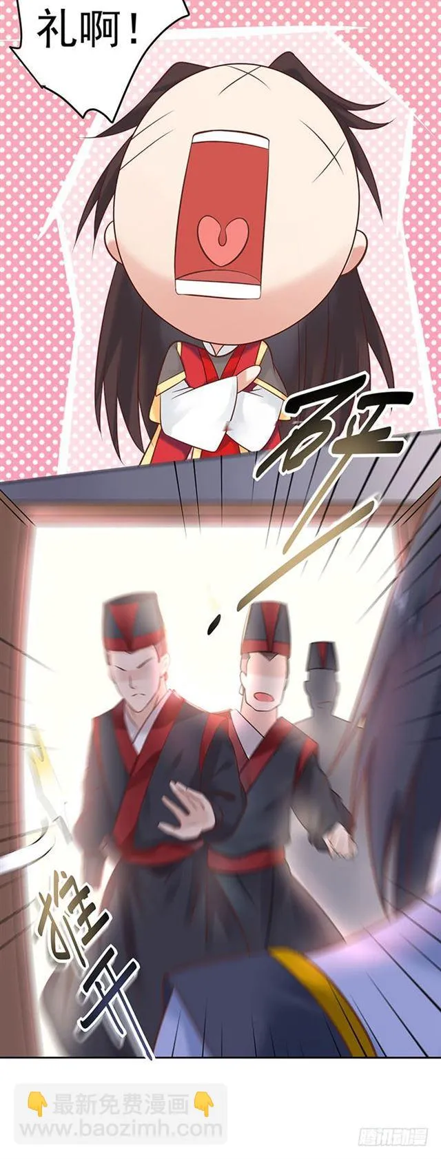 非~礼~啊~ 第7页