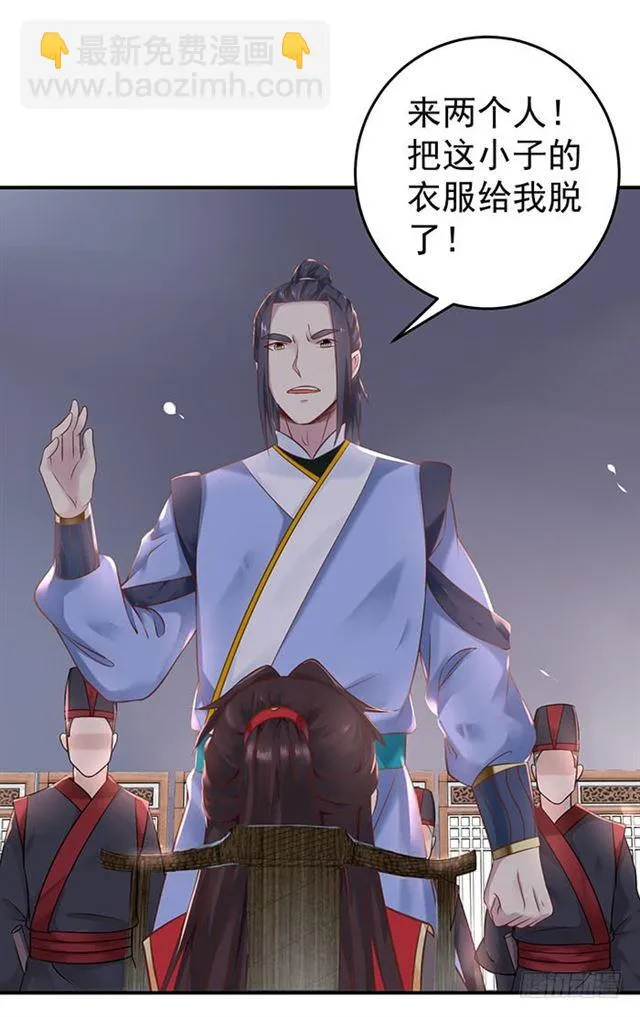 非~礼~啊~ 第10页