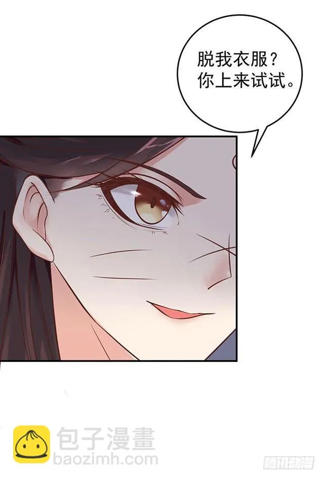 非~礼~啊~ 第11页