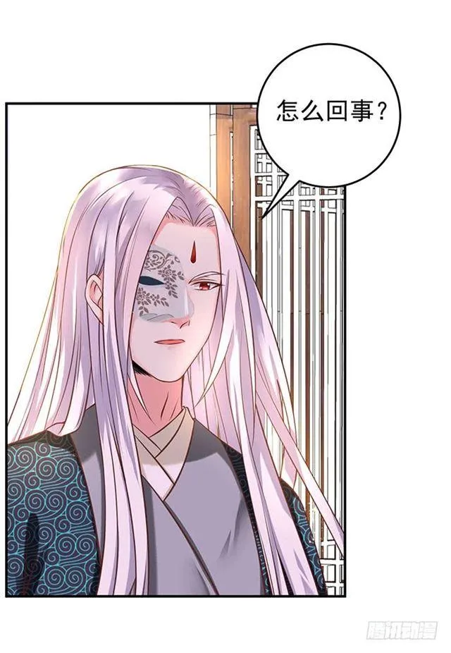 非~礼~啊~ 第16页