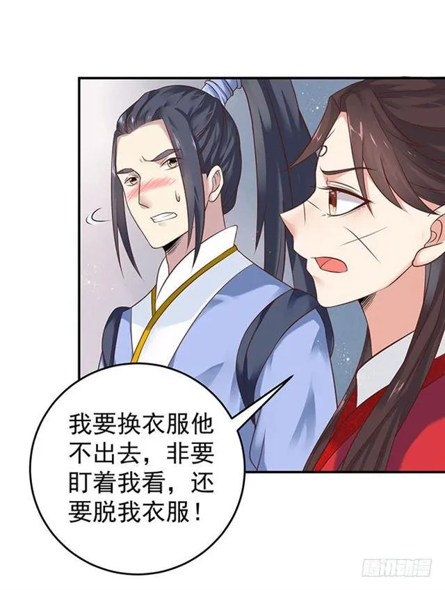 非~礼~啊~ 第17页