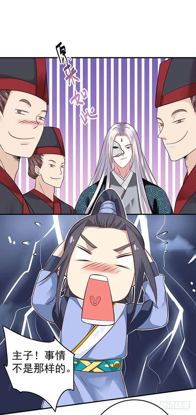 非~礼~啊~ 第18页