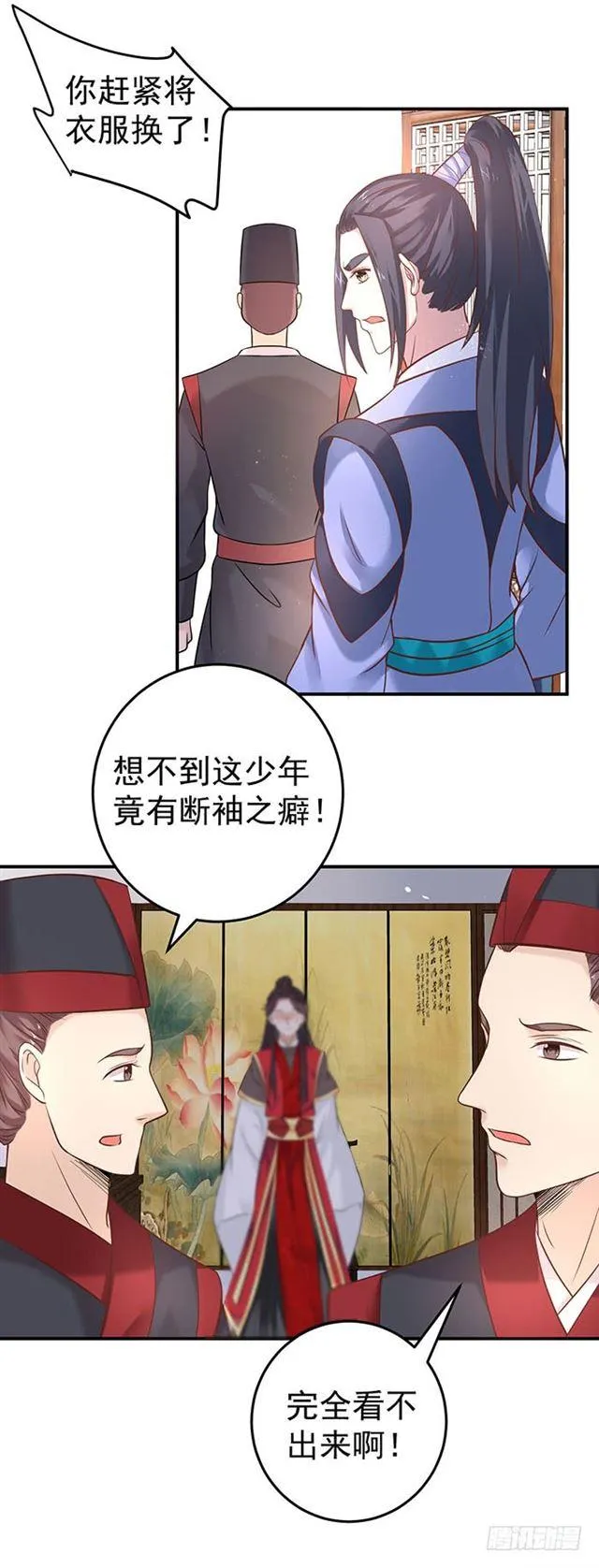 非~礼~啊~ 第23页