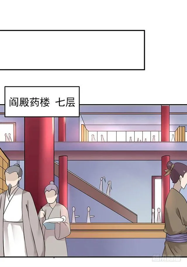 非~礼~啊~ 第25页