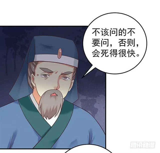 非~礼~啊~ 第30页
