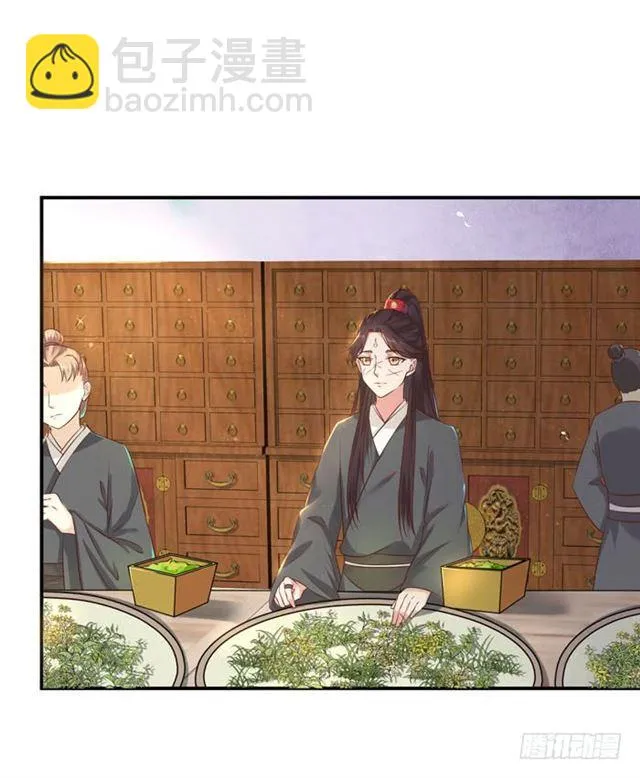 阎殿药楼 第2页