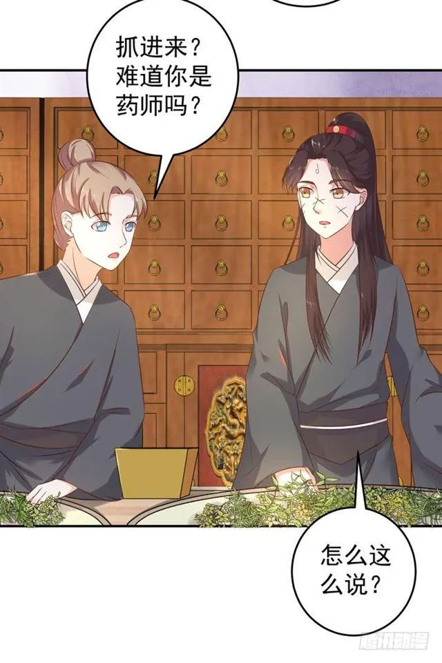 阎殿药楼 第4页