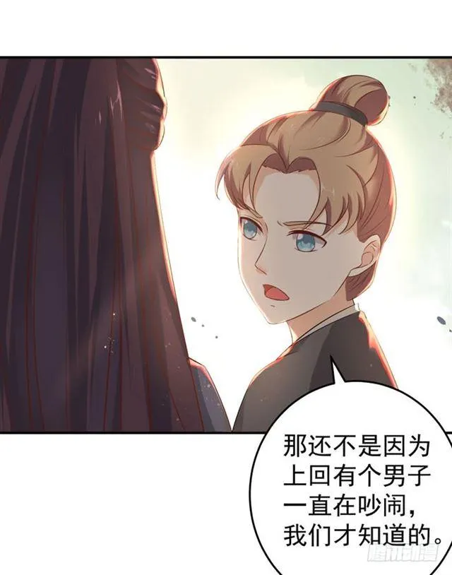 阎殿药楼 第7页