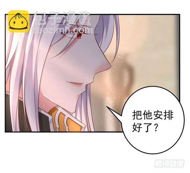 阎殿药楼 第10页