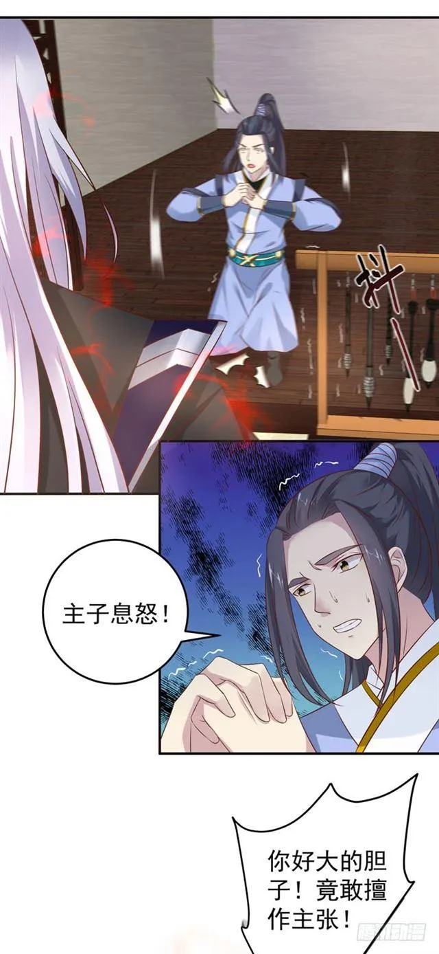 阎殿药楼 第14页