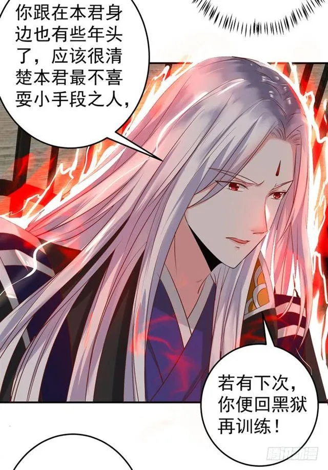 阎殿药楼 第17页