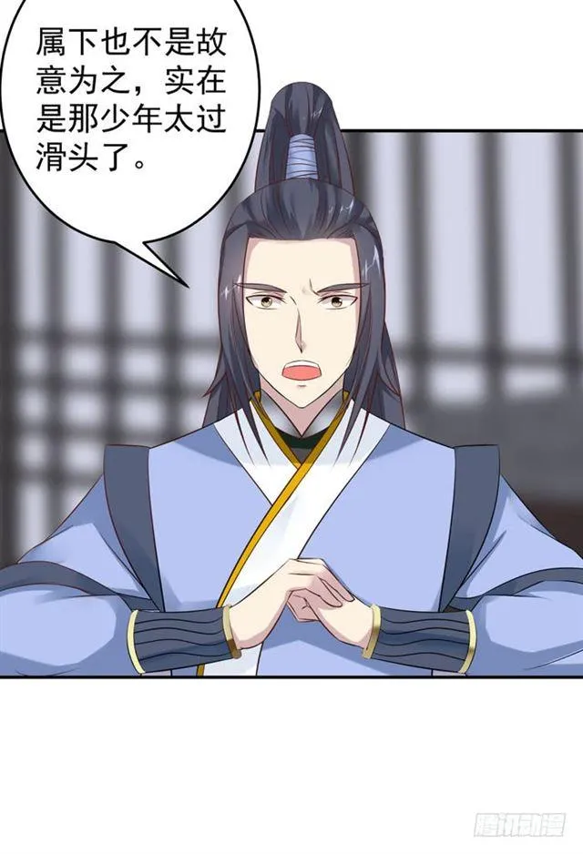阎殿药楼 第18页