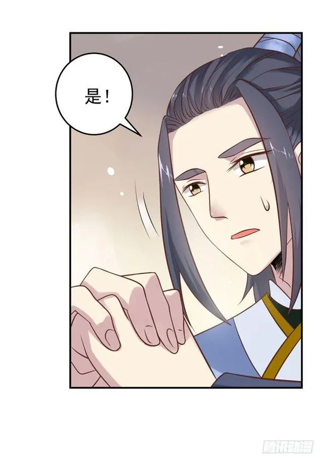 阎殿药楼 第20页