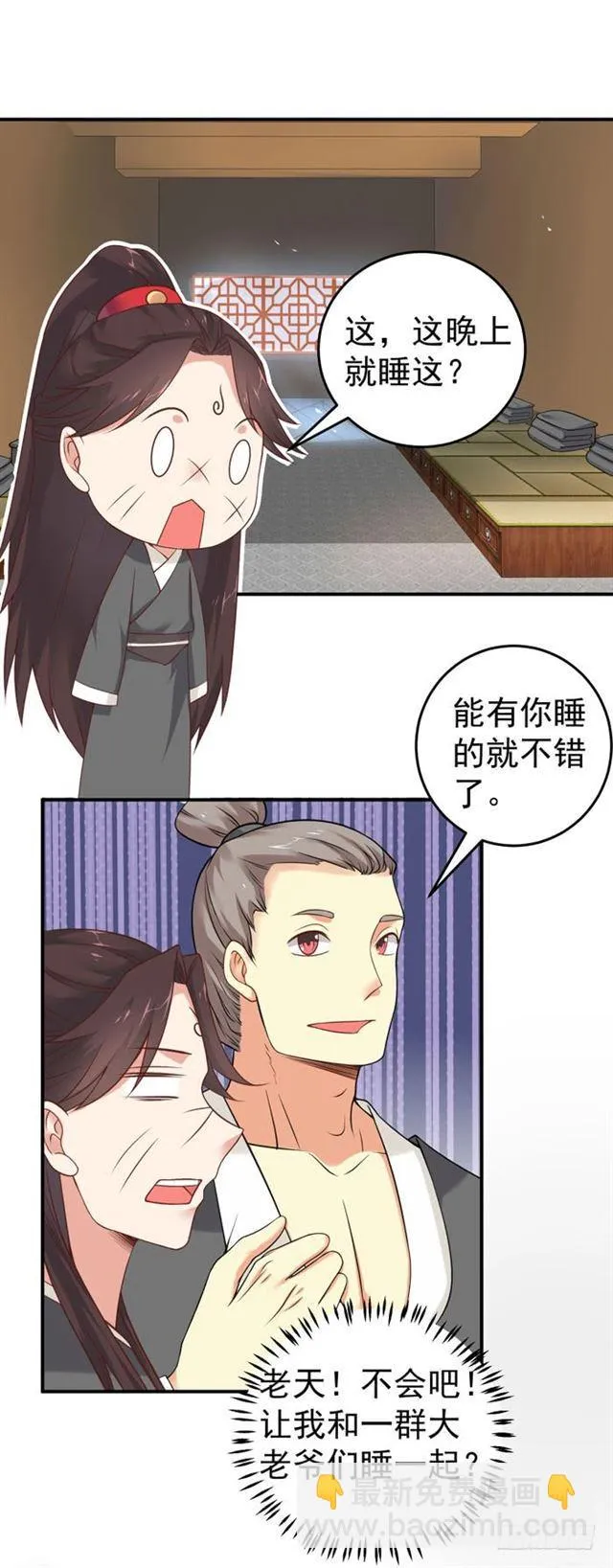 阎殿药楼 第22页