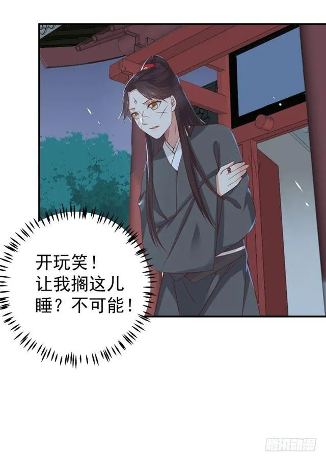 阎殿药楼 第24页