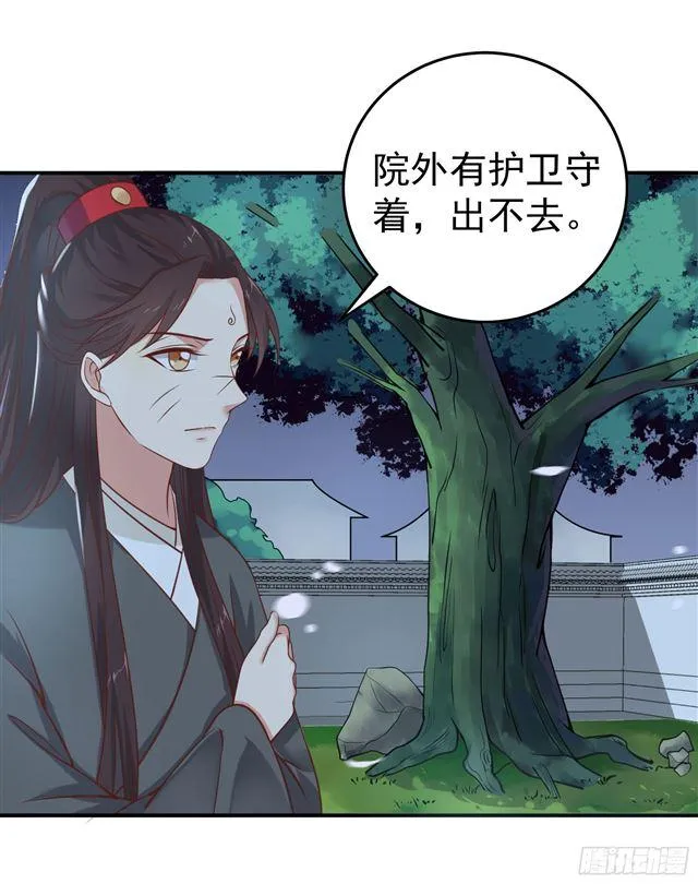 阎殿药楼 第25页